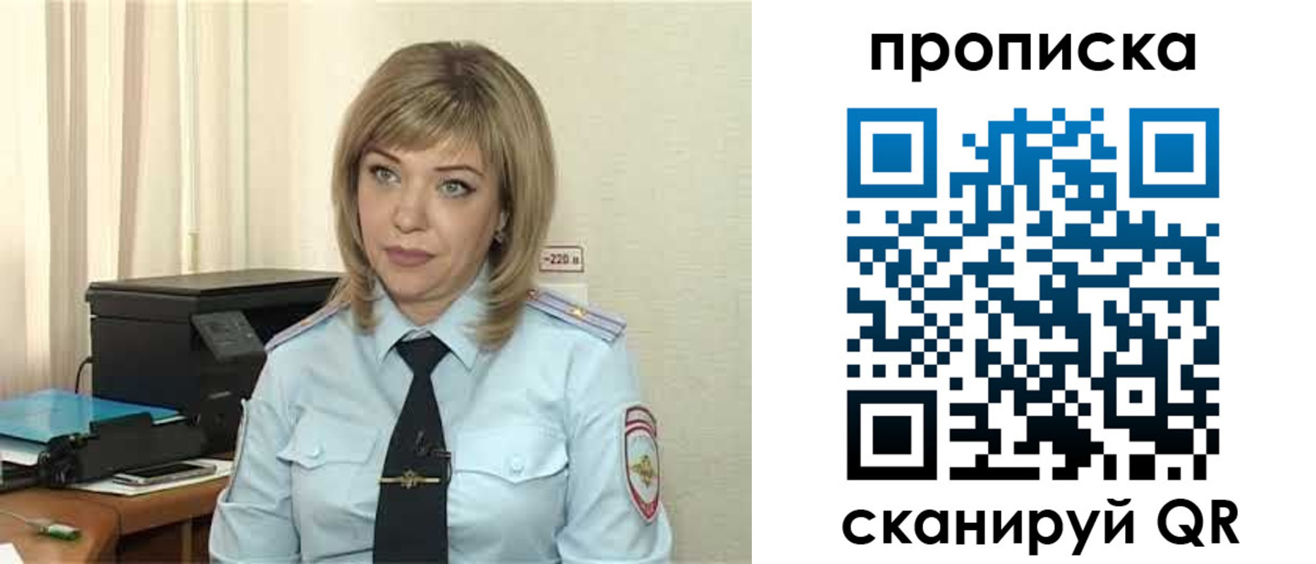 прописка для работы в Петушках
