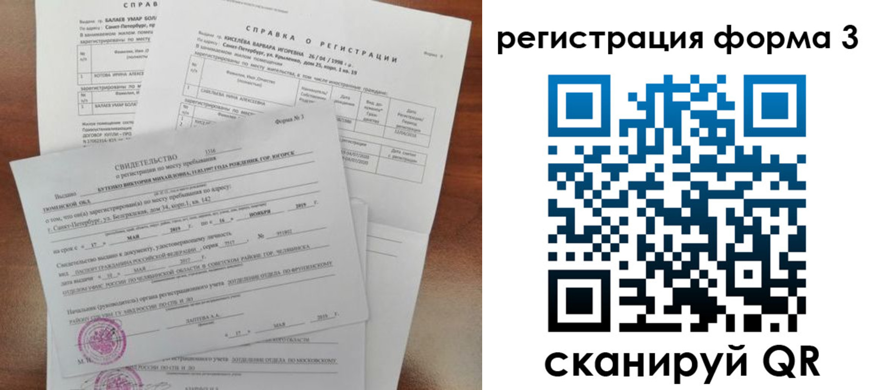 временная регистрация недорого в Петушках