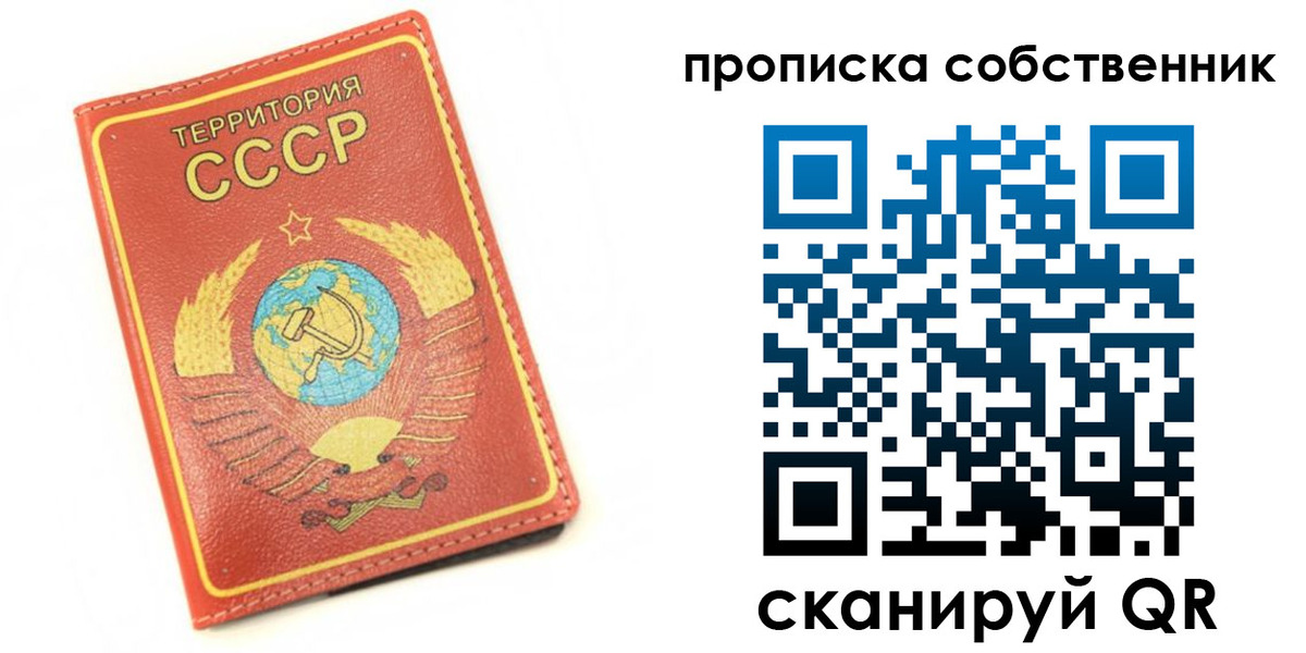 временная прописка в Петушках