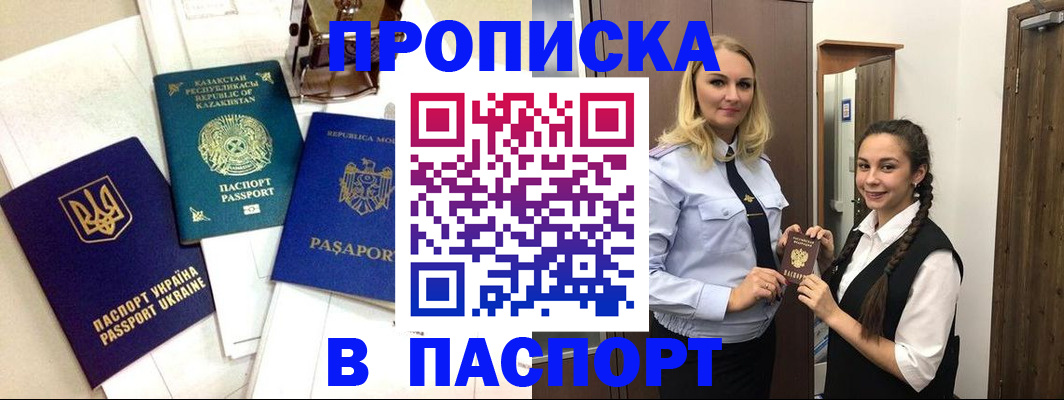 миграционный учет в Петушках