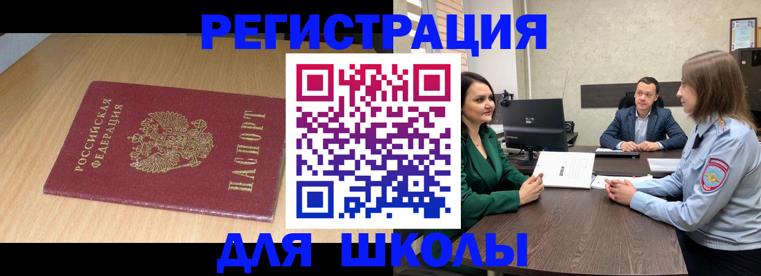 миграционный учет в Петушках