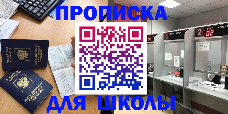 временная регистрация для всех в Петушках