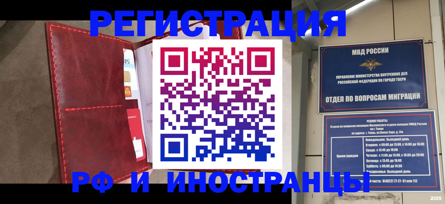 временная регистрация 2025 в Петушках