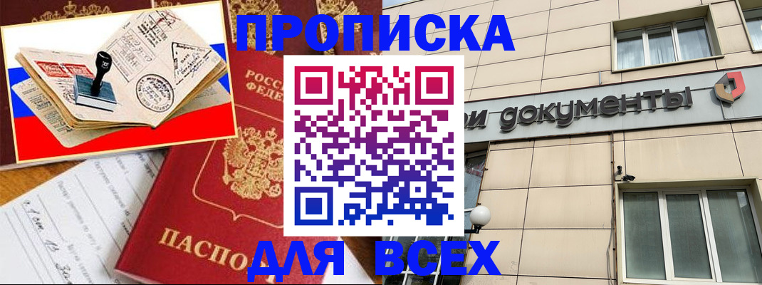 временная регистрация недорого в Петушках