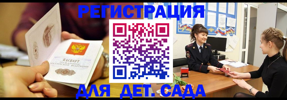 временная регистрация адрес в Петушках