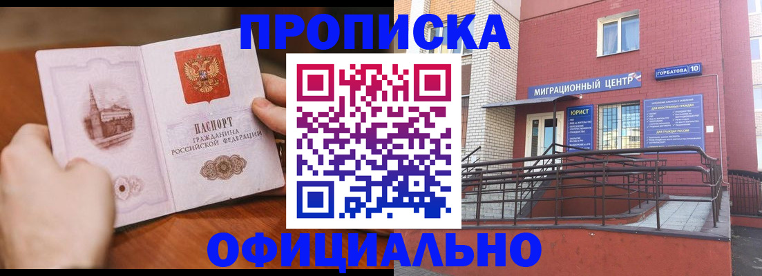 временная регистрация в Петушках