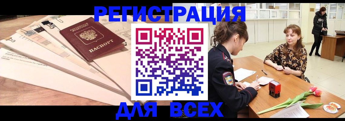 временная регистрация в Петушках